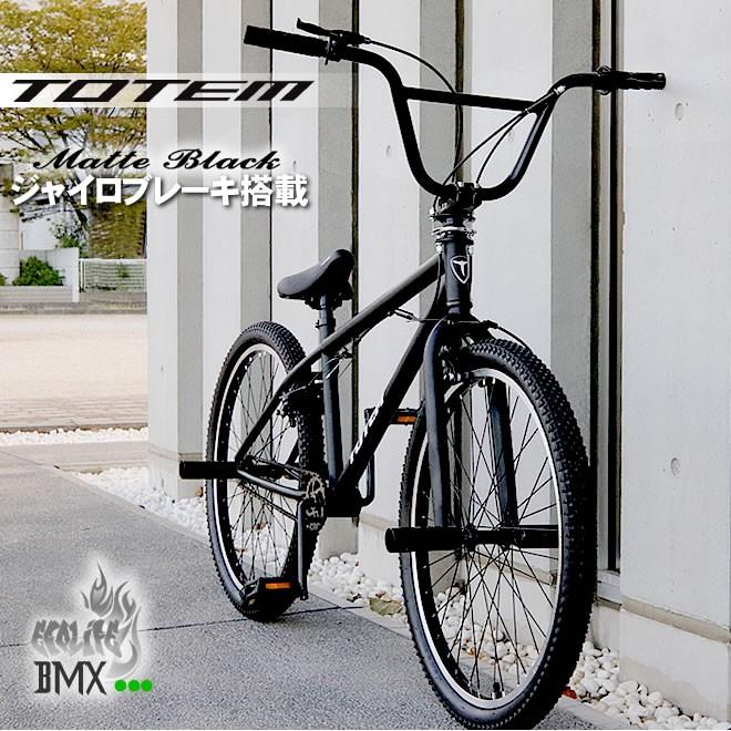送料無料】BMX 自転車 24インチ BMX 街乗り ペグ ジャイロ ハンドル