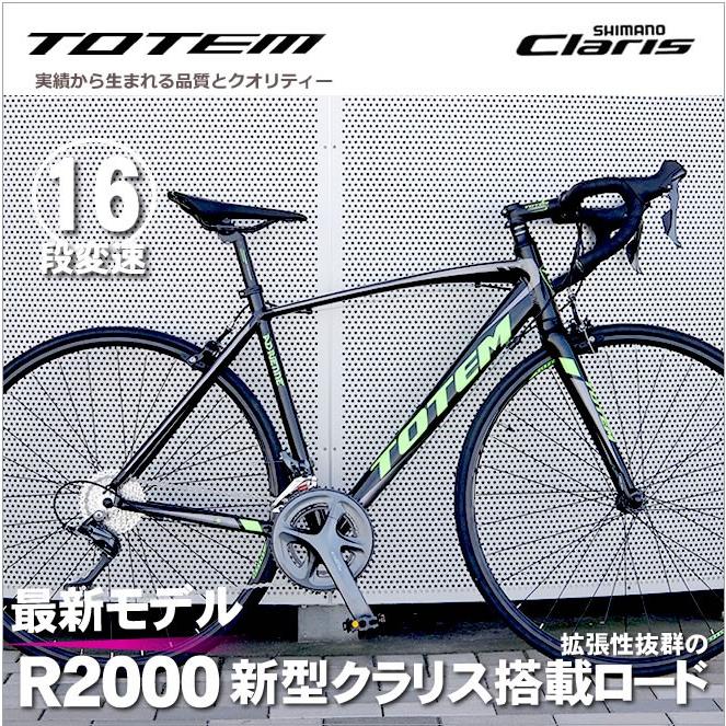 シマノ（SHIMANO） 【送料無料】プレゼント付 ロードバイク 自転車