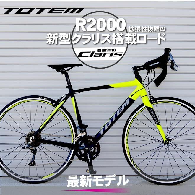 シマノ（SHIMANO） 【送料無料】プレゼント付き ロードバイク 自転車