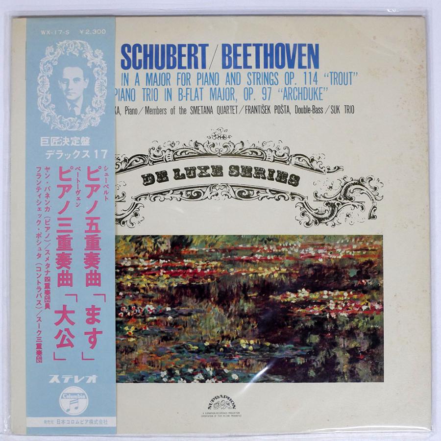 帯付き ヤン・パネンカ/シューベルト ピアノ五重奏曲「ます