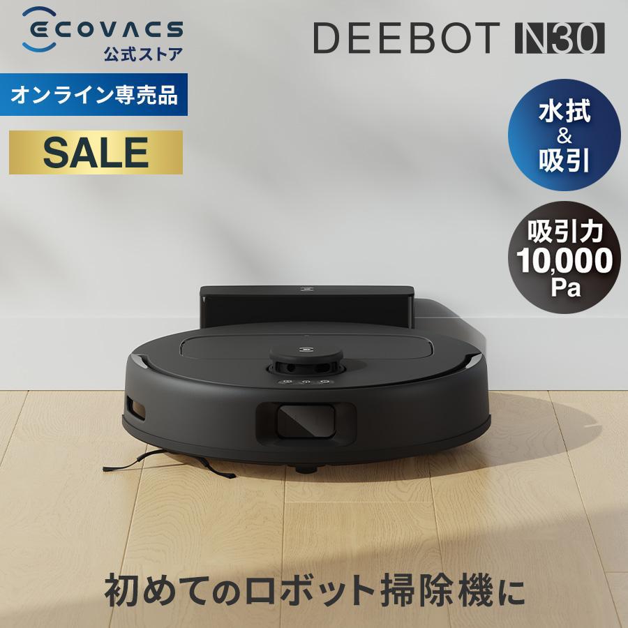 ECOVACS（エコバックス） 【クーポン利用で29,800円】ロボット掃除機