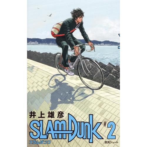 SLAM DUNK スラムダンク 新装再編版 全20巻セット』井上 雄彦（集英社