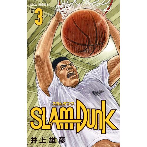 SLAM DUNK スラムダンク 新装再編版 全20巻セット』井上 雄彦（集英社