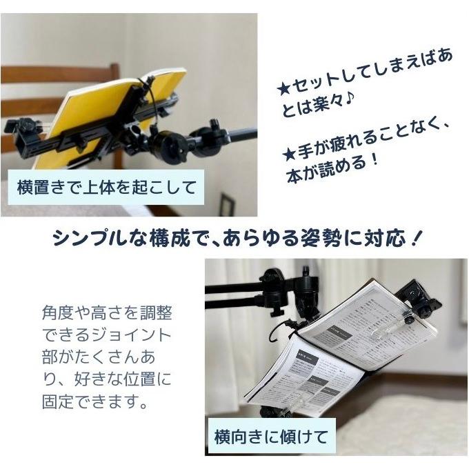 ブックスタンド 寝ながら タブレットスタンド 寝ながら読書