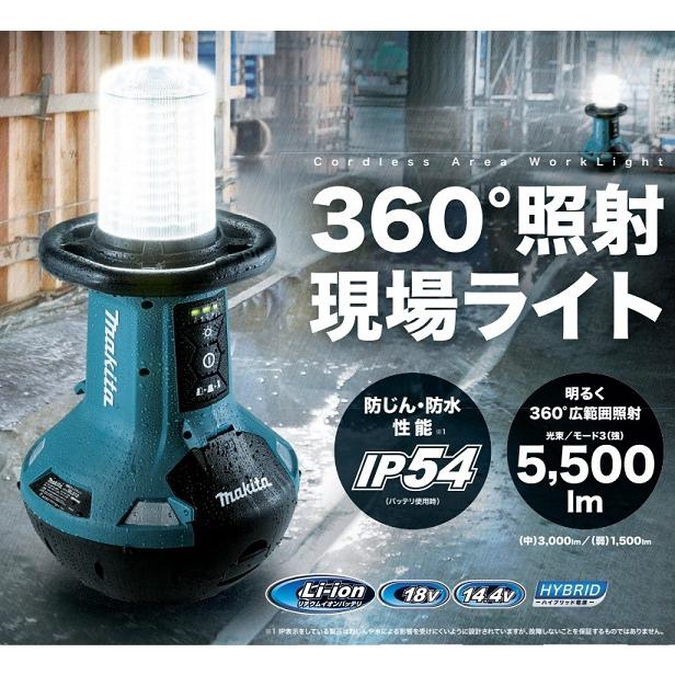 マキタ（makita） ML810+BL1860Bx2+DC18RD バッテリ2個 急速充電器付