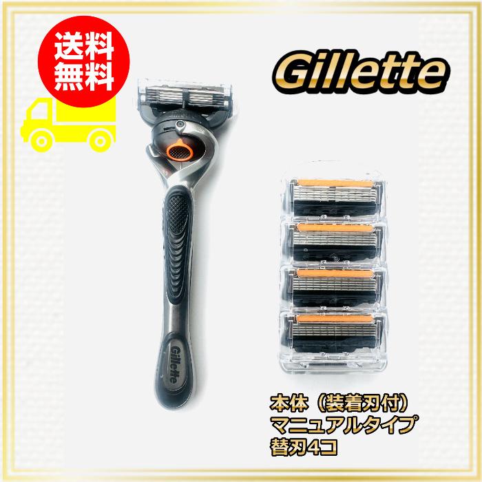 正規品】ジレットGillette プログライド 5+1 手動（装着刃付）本体+替