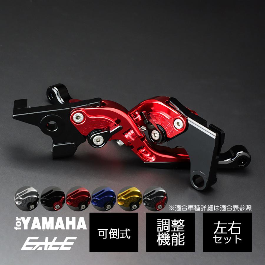 ヤマハ発動機 バイク レバーセット MT-03 MT-07 MT09 FZ1 FAZER XJ6他