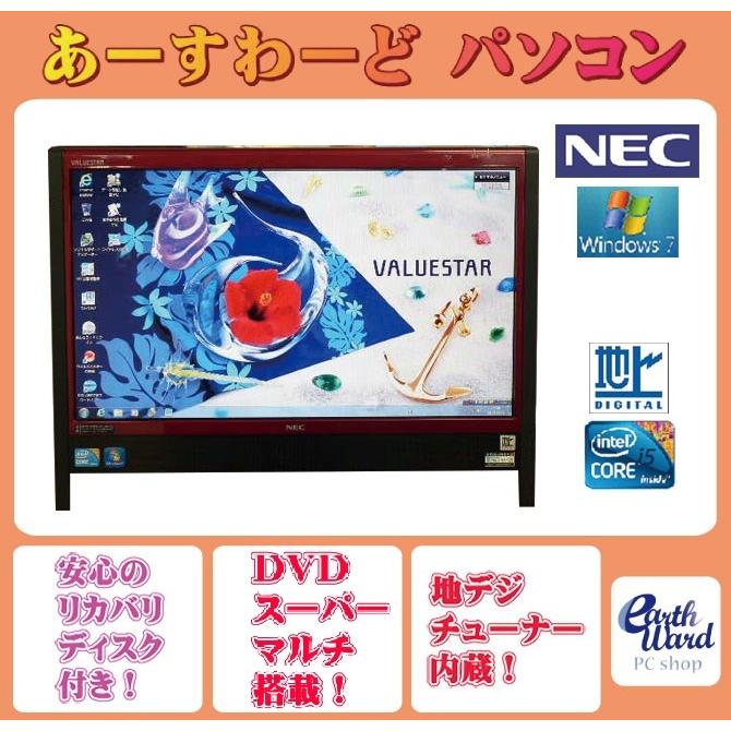 NEC 液晶一体型 Windows7 デスクトップパソコン 中古パソコン NEC Core