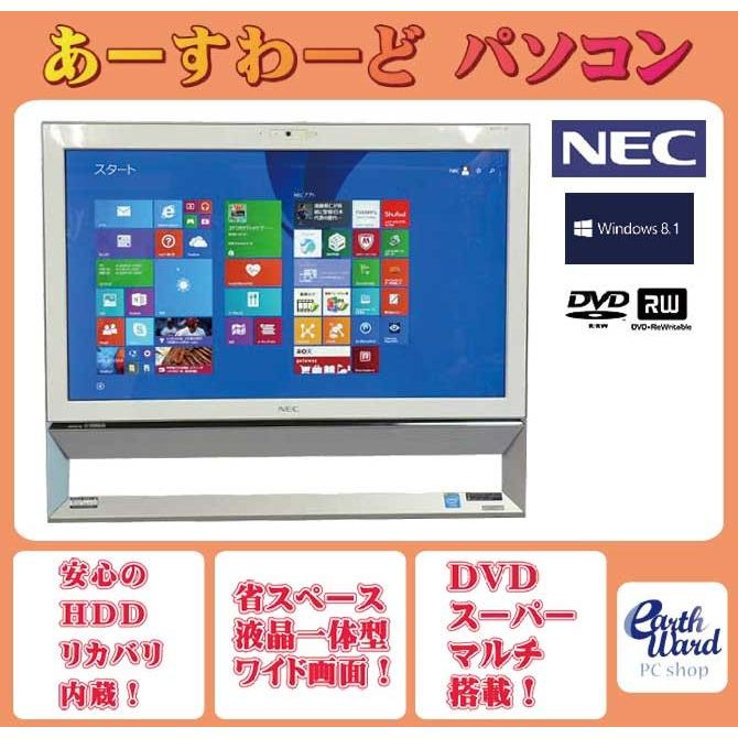 NEC 液晶一体型 Windows8.1 デスクトップパソコン 中古パソコン NEC