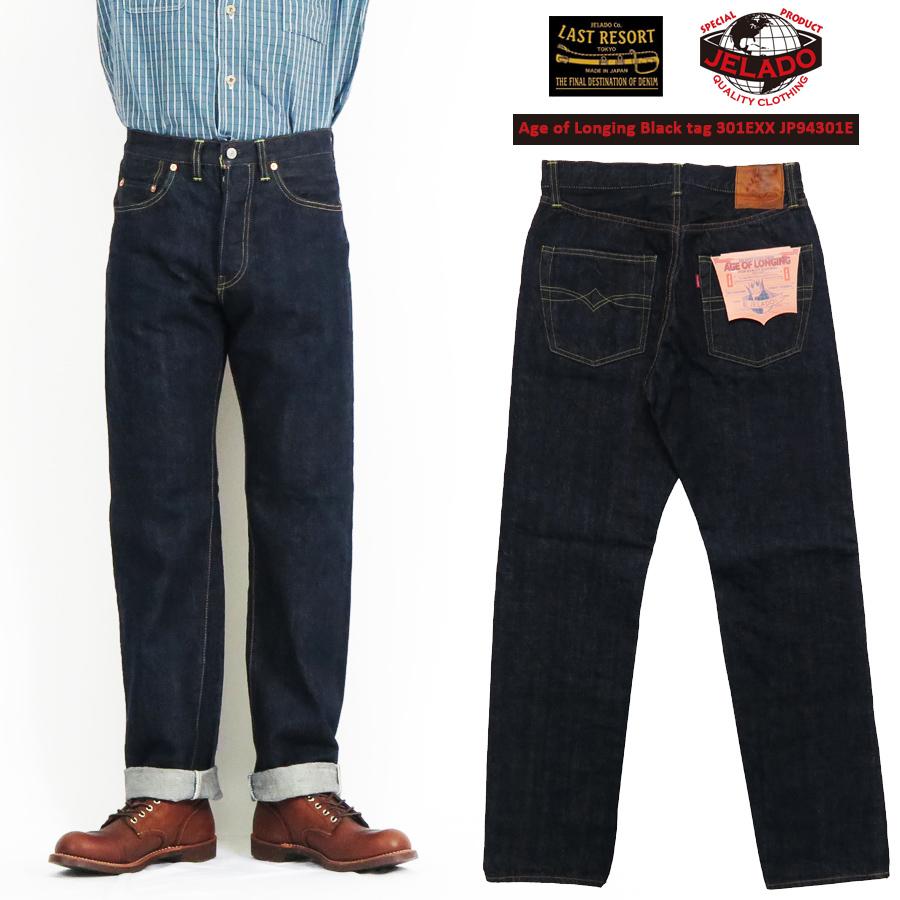 JELADO（ジェラード） 15oz デニム ジーンズ 黒タグ Age of Longing