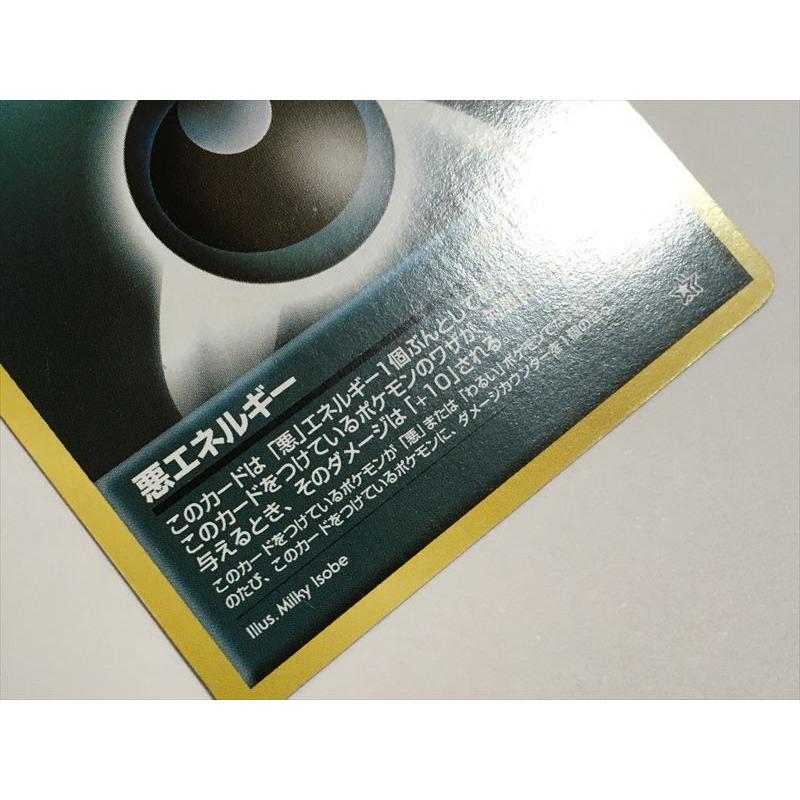 U356【ポケモン カード】前期・後期修正版 旧裏面 悪エネルギー 2枚