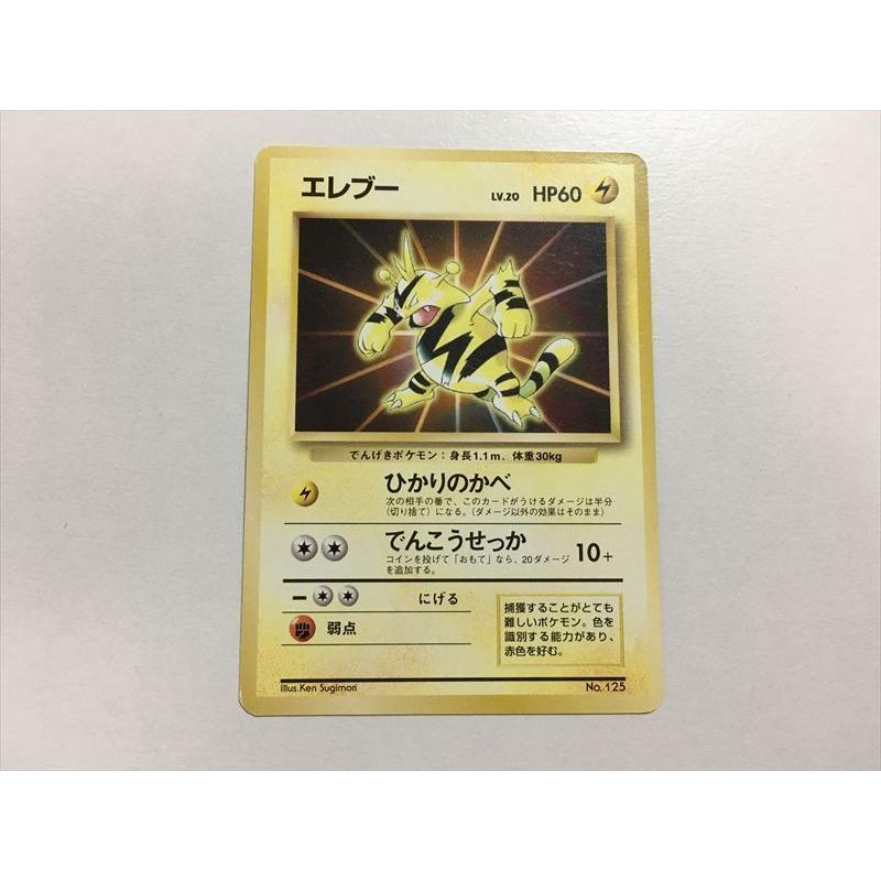 I250【ポケモン カード】 エレブー 旧裏面 プロモ 即決 : E-asta イー