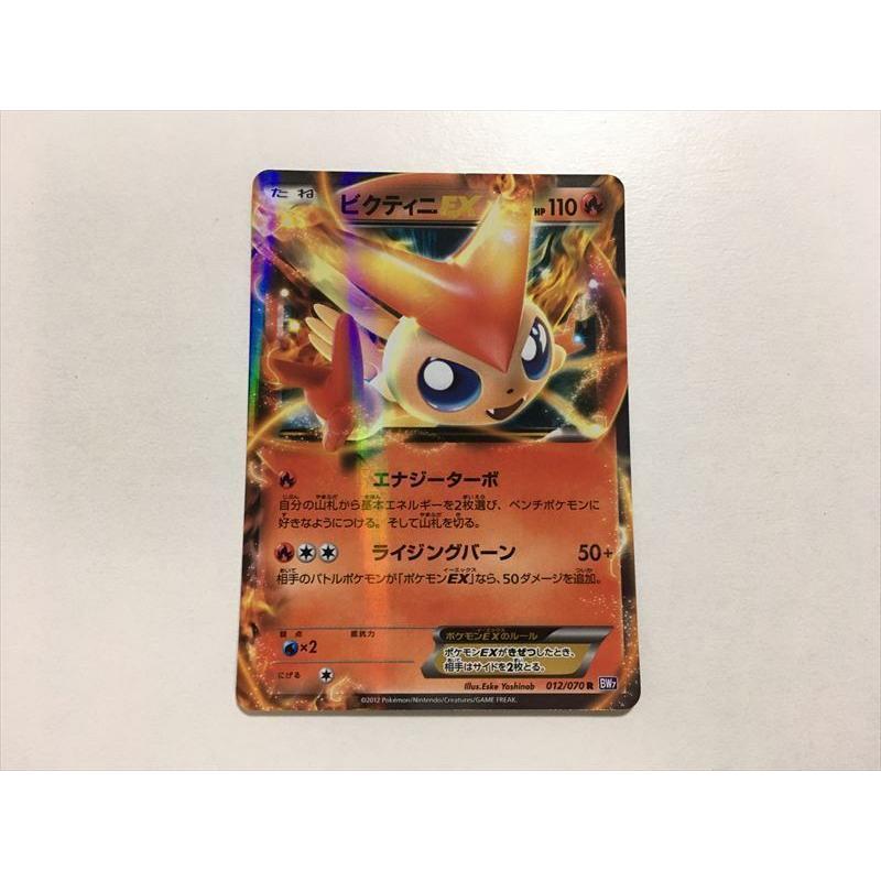 O7【ポケモン カード】 BW7 ビクティニEX 012/070 R 即決 美品 : E