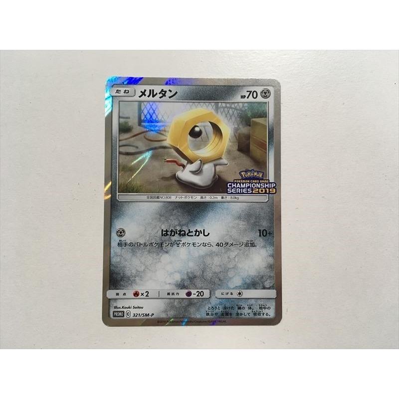 Pokemon（ポケモン） M830【ポケモン カード】 メルタン プロモ 321/SM