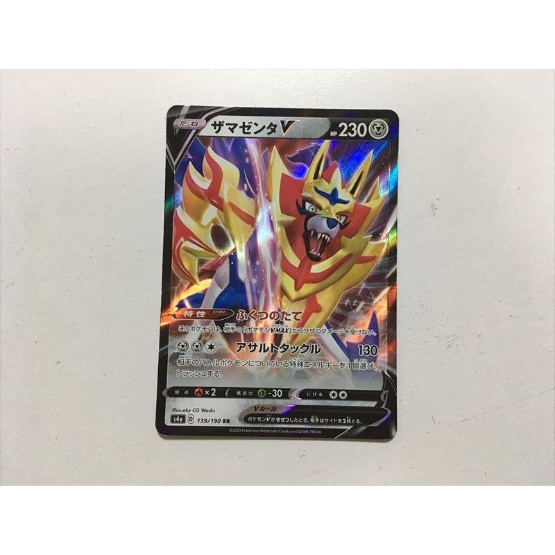 Pokemon（ポケモン） ZA414【ポケモン カード】 ザマゼンタV S4a 139