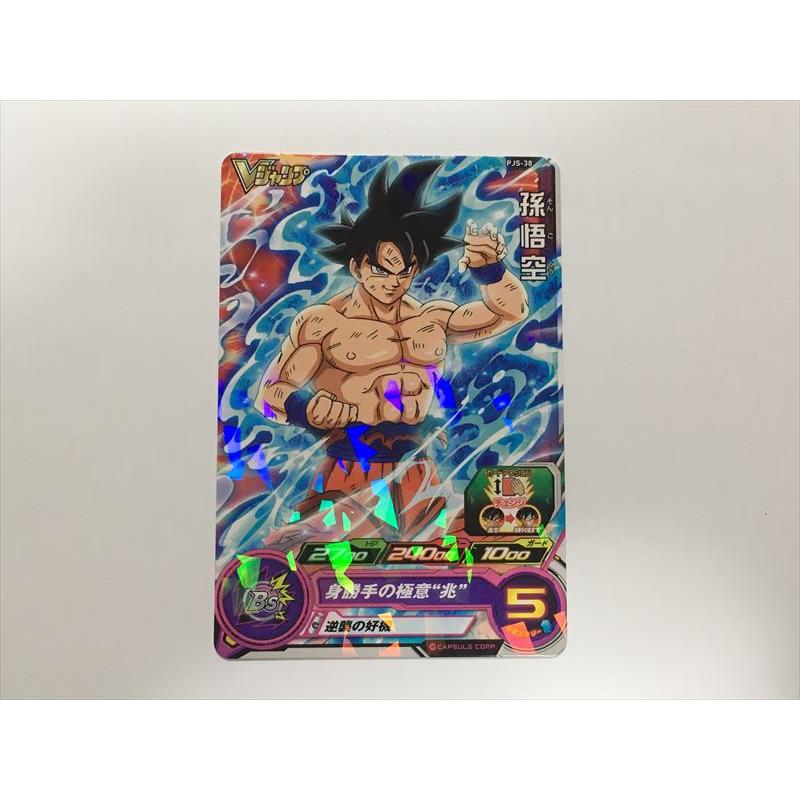 スーパードラゴンボールヒーローズ A325【スーパードラゴンボール