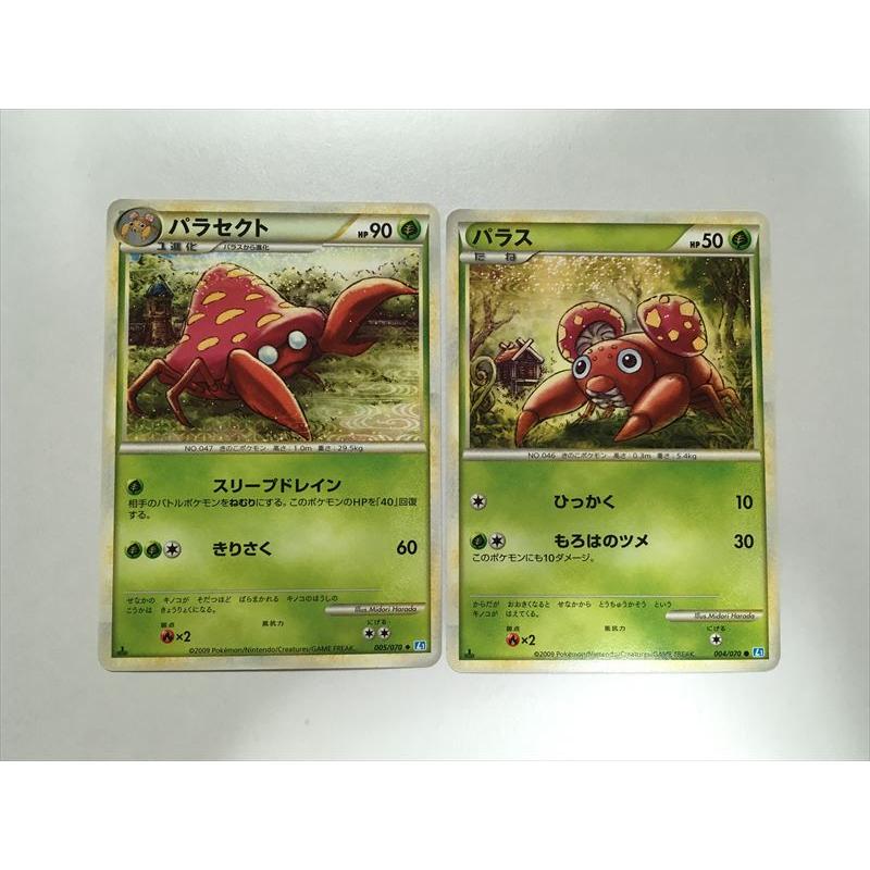 Pokemon（ポケモン） W205【ポケモン カード】レジェンド パラス