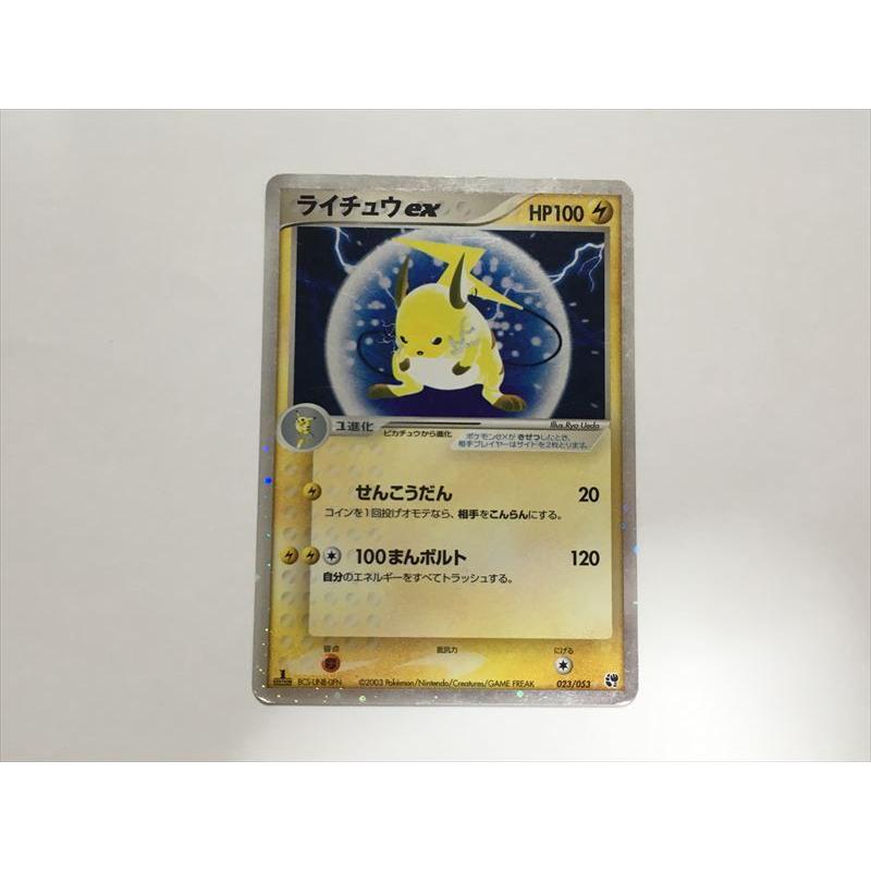 Pokemon（ポケモン） F39【ポケモン カード】 ライチュウ ex せんこう