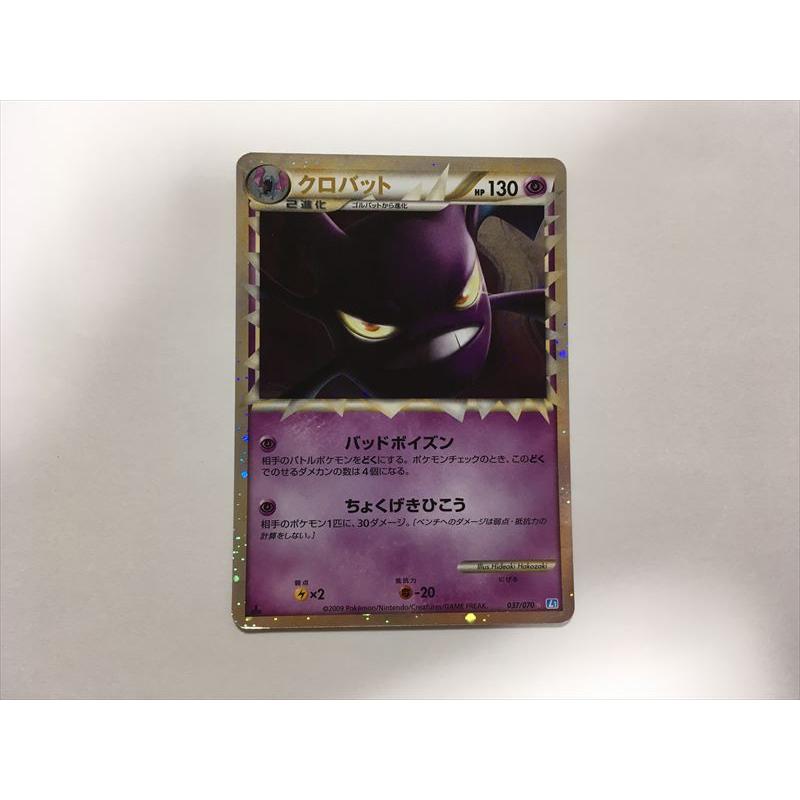 Pokemon（ポケモン） C258【ポケモン カード】 クロバット グレート