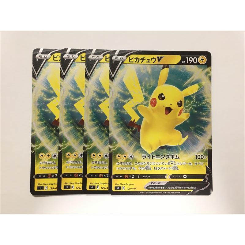 Pokemon（ポケモン） G225【ポケモン カード】 ピカチュウV SI 129/414