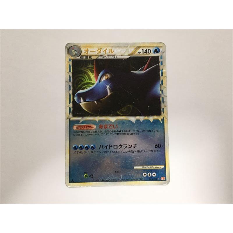 Pokemon（ポケモン） A430【ポケモン カード】 オーダイル グレート