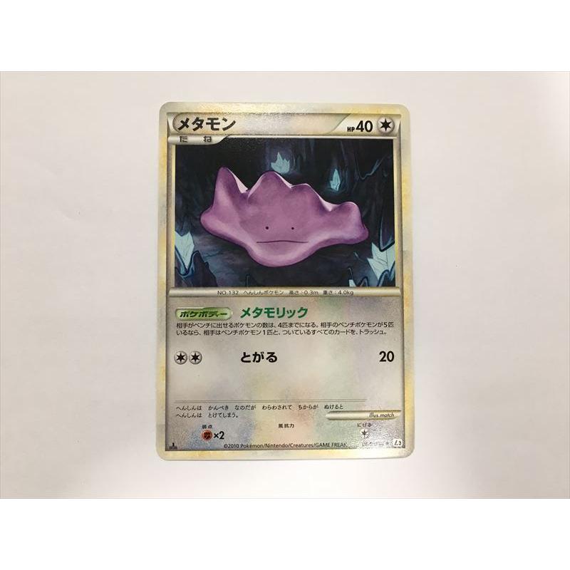 Pokemon（ポケモン） P167【ポケモン カード】メタモン L3 レジェンド