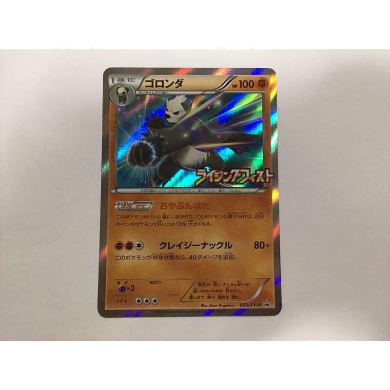 Pokemon（ポケモン） L30【ポケモン カード】 XY プロモ 059/XY-P