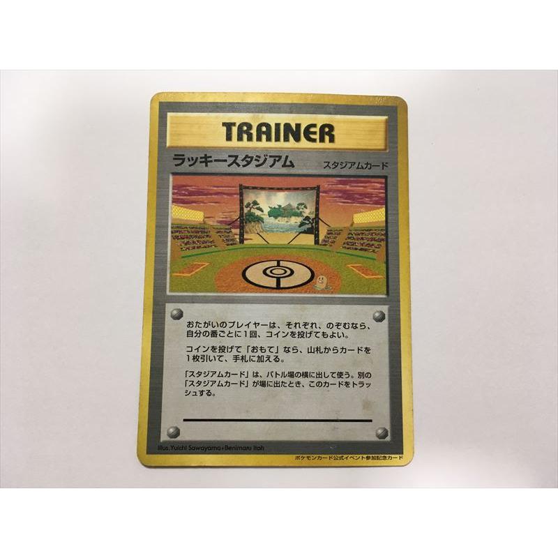 Pokemon（ポケモン） ZA93【ポケモン カード】 ラッキースタジアム