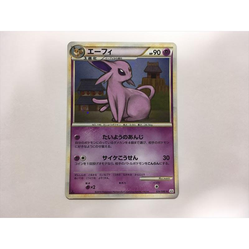 Pokemon（ポケモン） R74【ポケモン カード】 LEGEND エーフィ L2 024