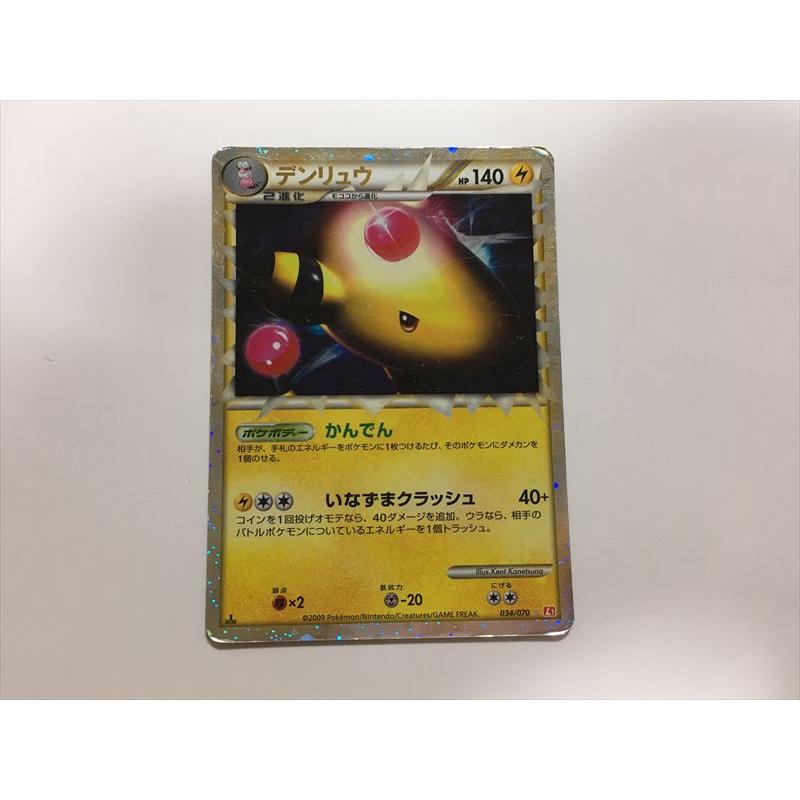 Pokemon（ポケモン） Z289【ポケモン カード】 デンリュウ グレート