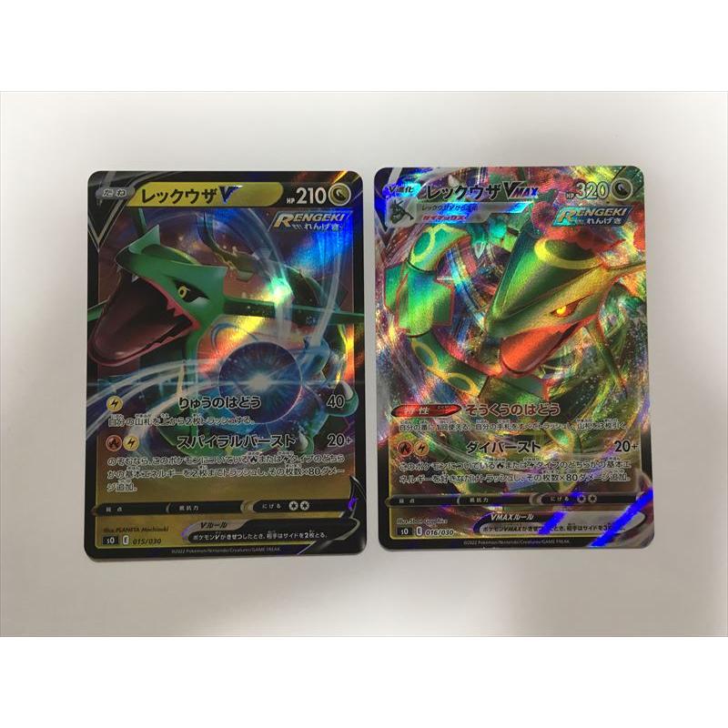 Pokemon（ポケモン） ZA305【ポケモン カード】 レックウザV
