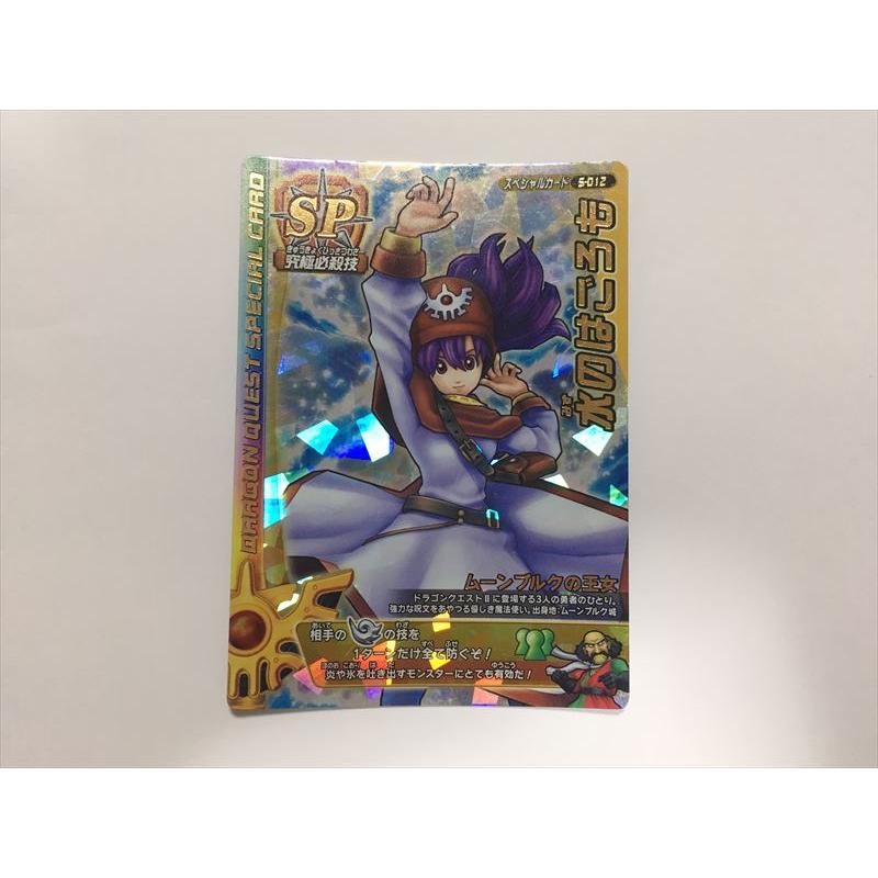 a14【ドラゴンクエスト モンスターバトルロード カード】 S-012