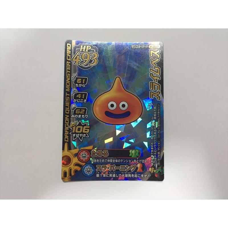 a186【ドラゴンクエスト モンスターバトルロード カード】 スライム