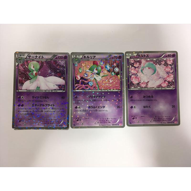 Pokemon（ポケモン） Z186【ポケモン カード】 ラルトス キルリア