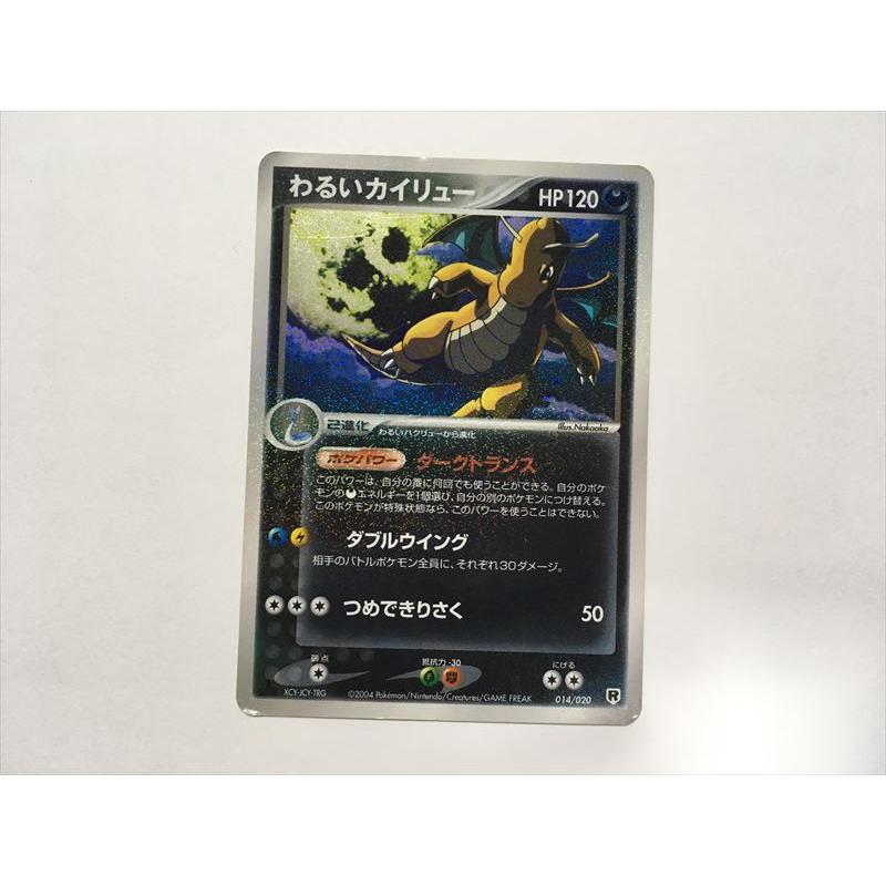 Pokemon（ポケモン） L116【ポケモン カード】わるいカイリュー ダーク