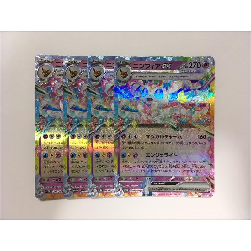 Pokemon（ポケモン） J146【ポケモン カード】 ニンフィアex RR sv8a