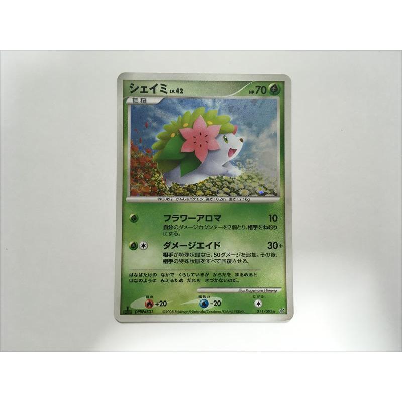 セレビィ LV.39 氷空のシェイミ LV.62 ワタッコ 他 合計23枚 ホロ