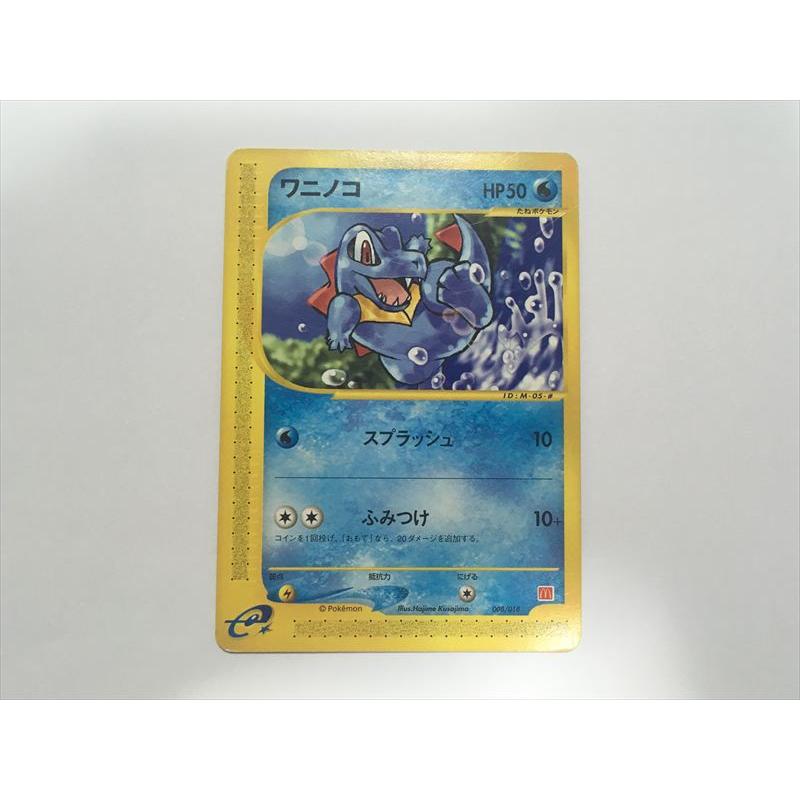 Pokemon（ポケモン） M628【ポケモン カード】 ワニノコ 008/018 e