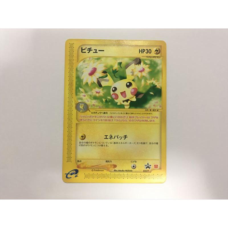Pokemon（ポケモン） M634【ポケモン カード】 ピチュー マクドナルド