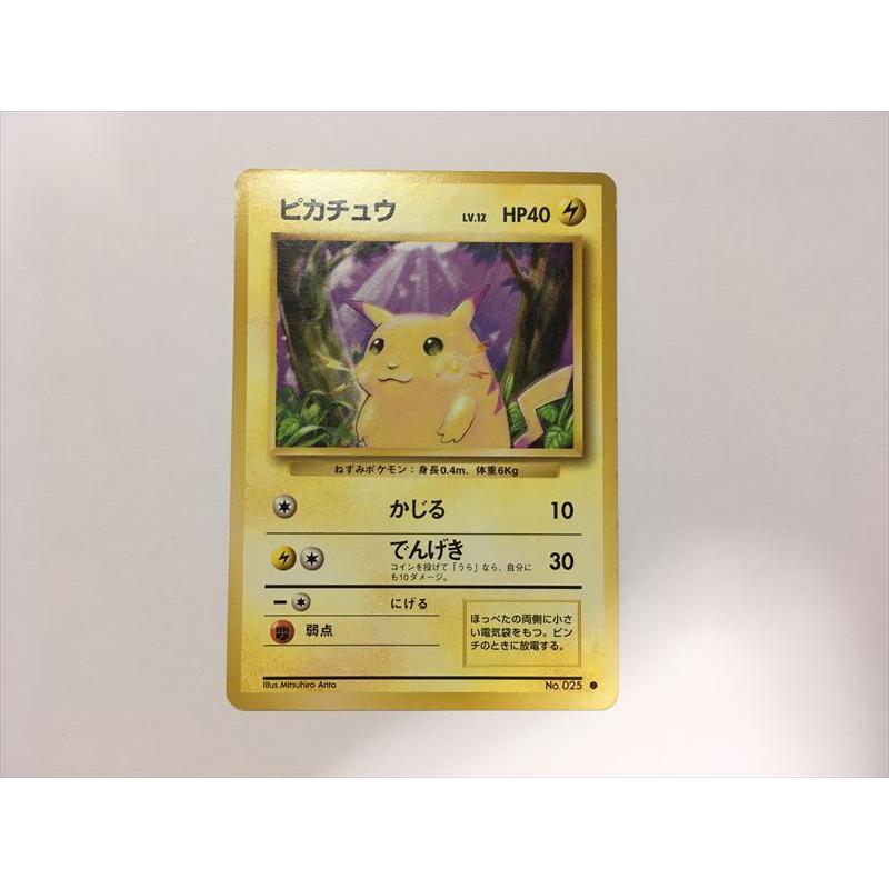 Pokemon（ポケモン） ZC77【ポケモン カード】 ピカチュウ No.025 旧