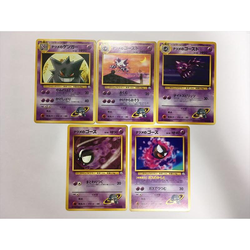 Pokemon（ポケモン） ZB530【ポケモン カード】 ナツメのゲンガー