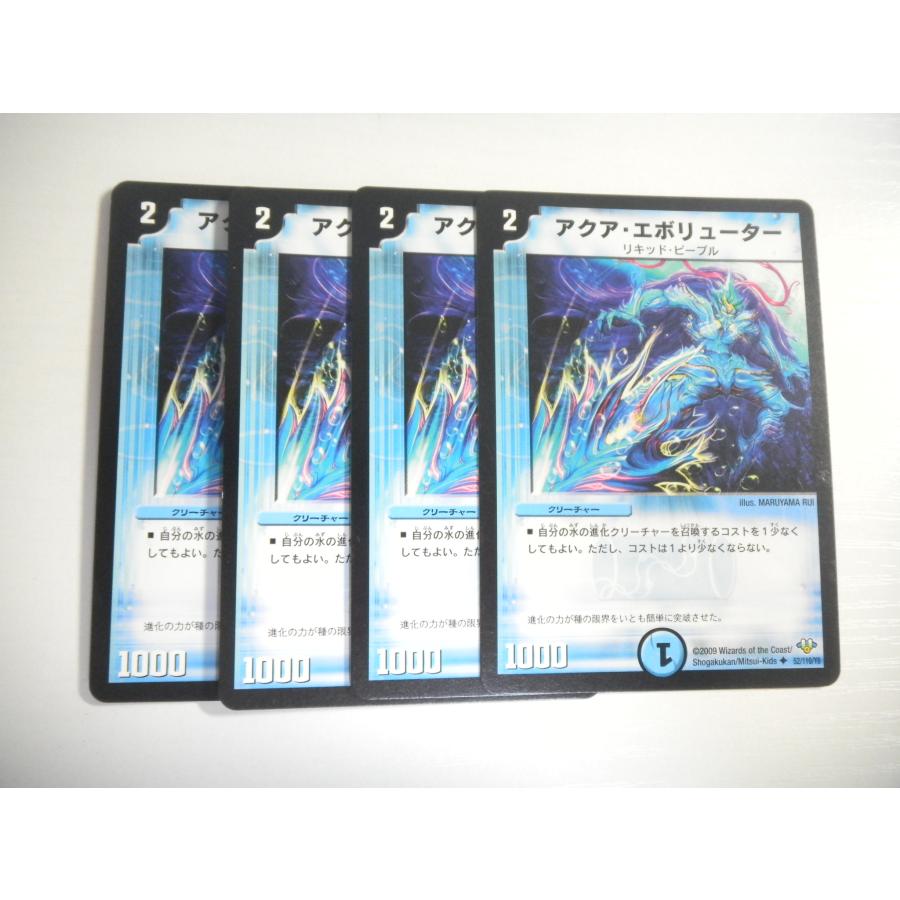 タカラトミー（TAKARA TOMY） AN1【デュエルマスターズ】アクア・エボ