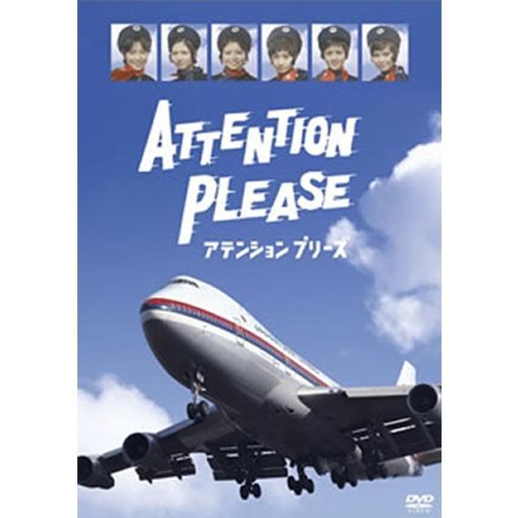 ATTENTION PLEASEアテンションプリーズDVD 4枚組 : EastRiverrr-shop