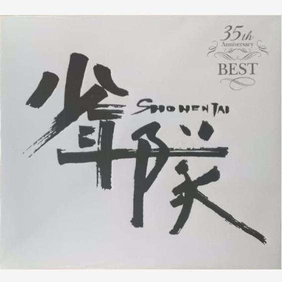 少年隊35th Anniversary BEST完全受注生産限定盤 5CD+7DVD 12枚組 東山