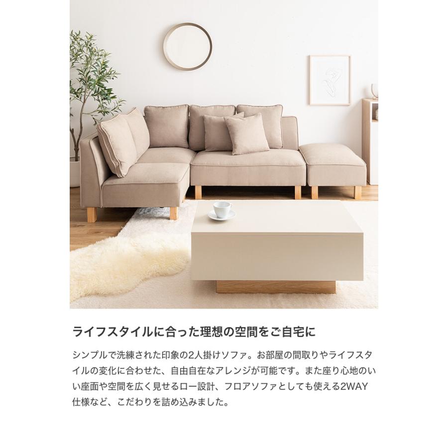 2人掛けソファ ソファー フロア ロー ユニット ファブリック 2P 二人用
