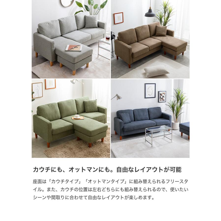 ソファ カウチソファ オットマン 三人掛け 3人掛け 4人掛け 四人掛け