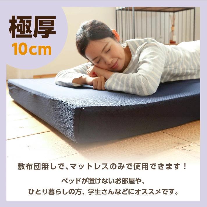 マットレス 高反発 キングサイズ 180x195cm ウレタン使用 厚さ10cm 三