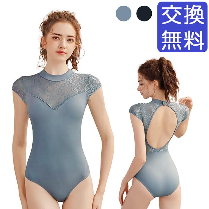 バレエ レオタード 大人 スカートなし 花柄レース ハートカット