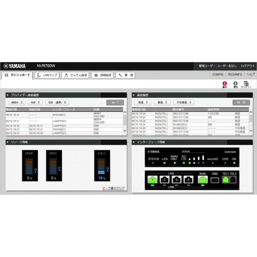 YAMAHA（ヤマハ） 【新品】YAMAHA NVR700W LTE アクセス ルーター 内蔵