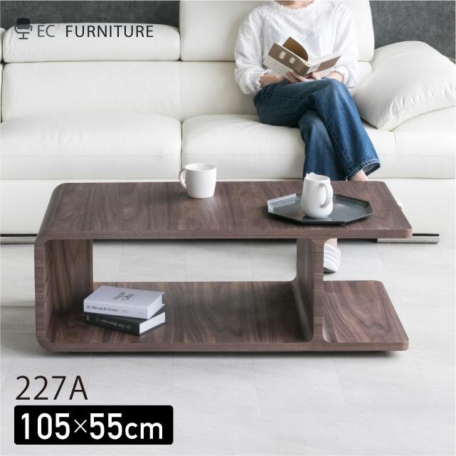 センターテーブル リビングテーブル おしゃれ 北欧 ウォールナット